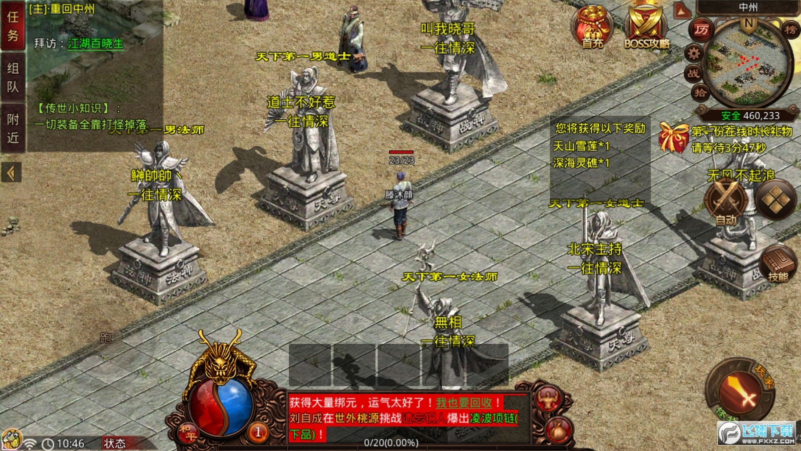 һ�|�����ʂ������[������v3.33.8�ٷ���؈D0