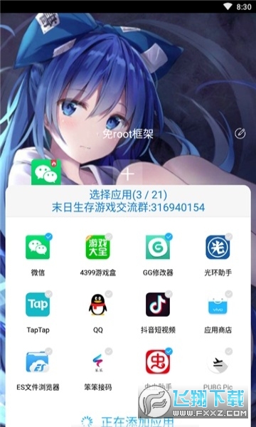 ݷWapp(Hţƿ)v9.9.9 ׿؈D2