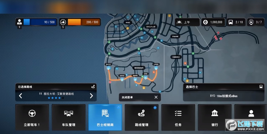 ʿģM֮[°(BusSim CR)v1.0.4؈D3