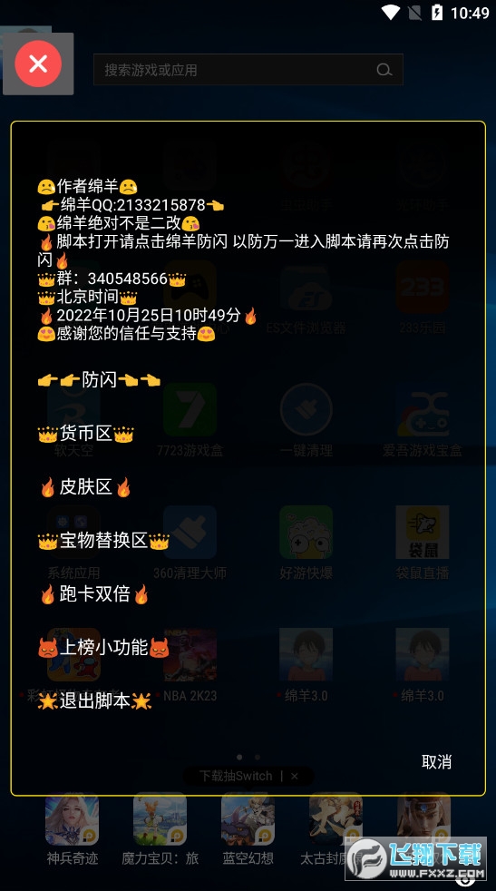 Fܿd3.0޸v259.5 ׿؈D0