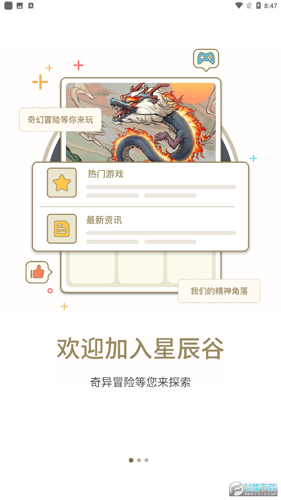 ǳYapp1.3.0ٷ؈D2