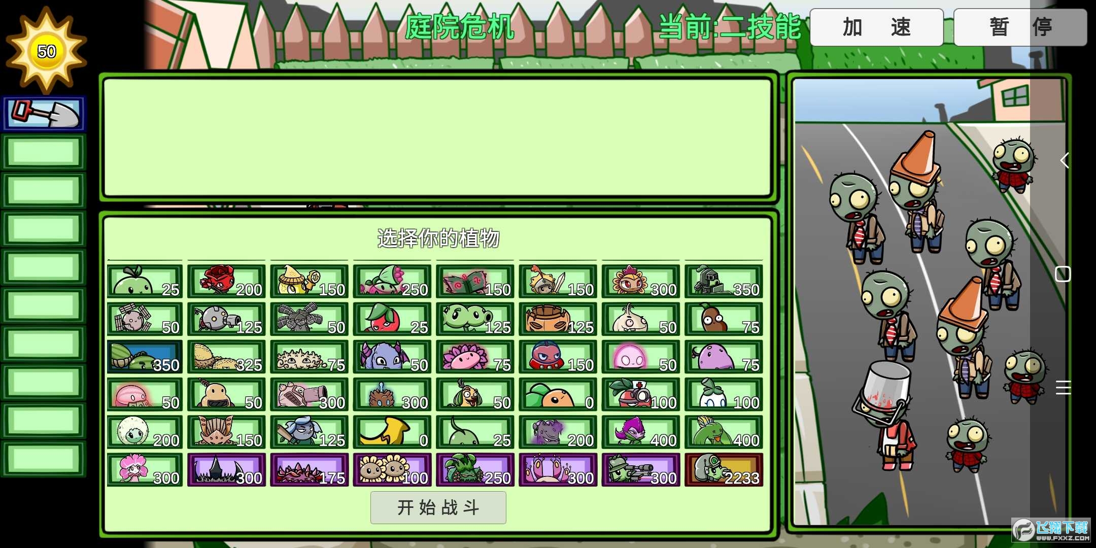 ֲ𽩌PVZ_BToBeta 0.58.983؈D1