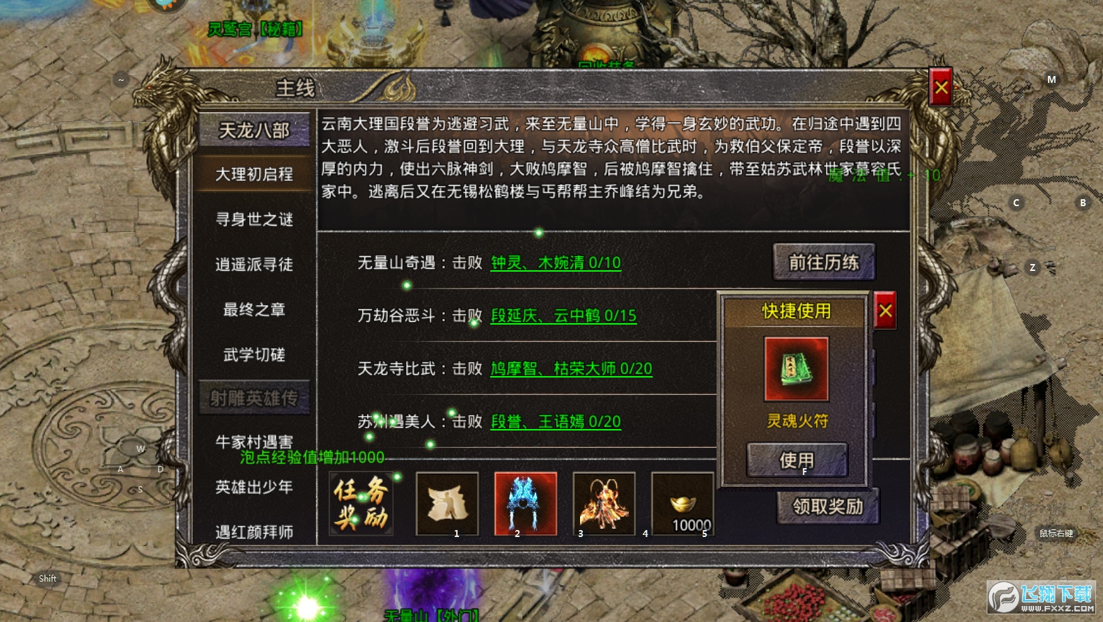 �����ϓ�֮���ǛQ���[v1.0.5��׿��؈D3