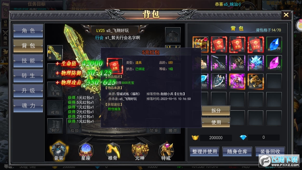 һ֮ǂٷv1.0.2 °؈D2