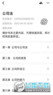 挍Ħvlog׿v1.35ٷ؈D4