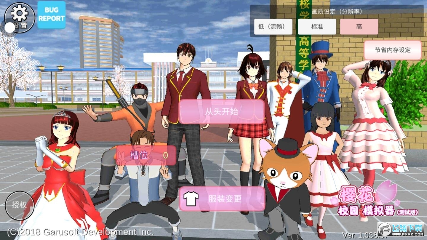 ѻУ@ģM233@İ(SAKURA SchoolSimulator)v1.043.01yԇ؈D0