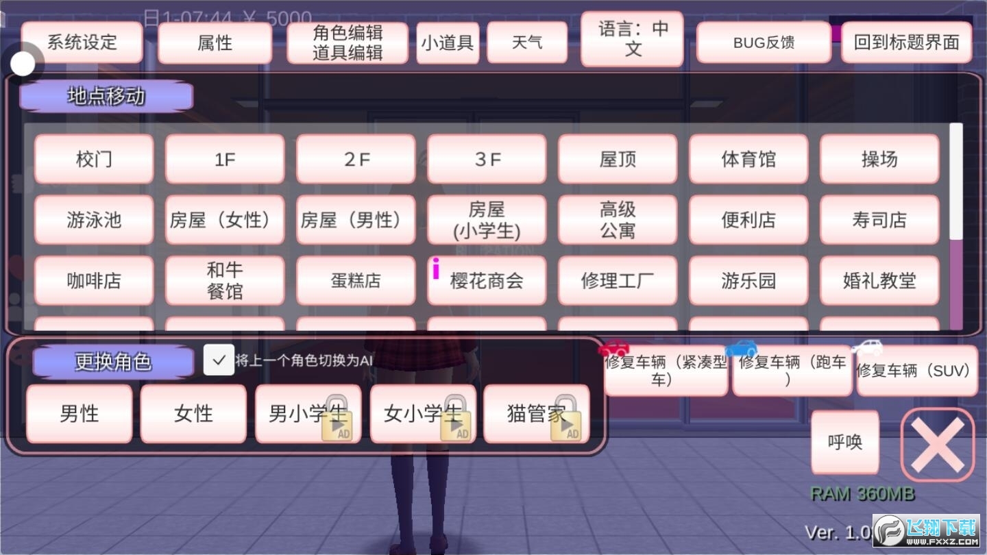 ѻУ@ģM233@İ(SAKURA SchoolSimulator)v1.043.01yԇ؈D1