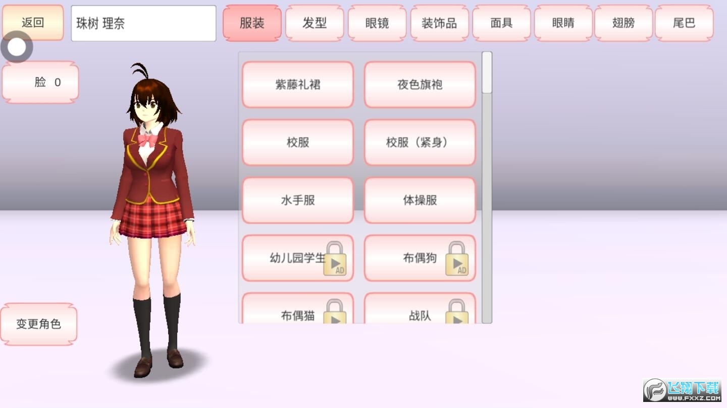 ѻУ@ģM233@İ(SAKURA SchoolSimulator)v1.043.01yԇ؈D3