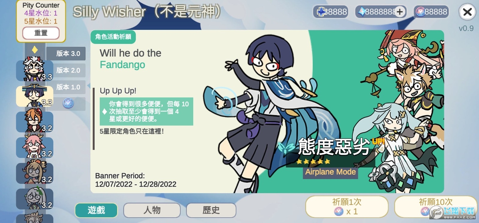 ԭ鿨V(Silly Wisher)