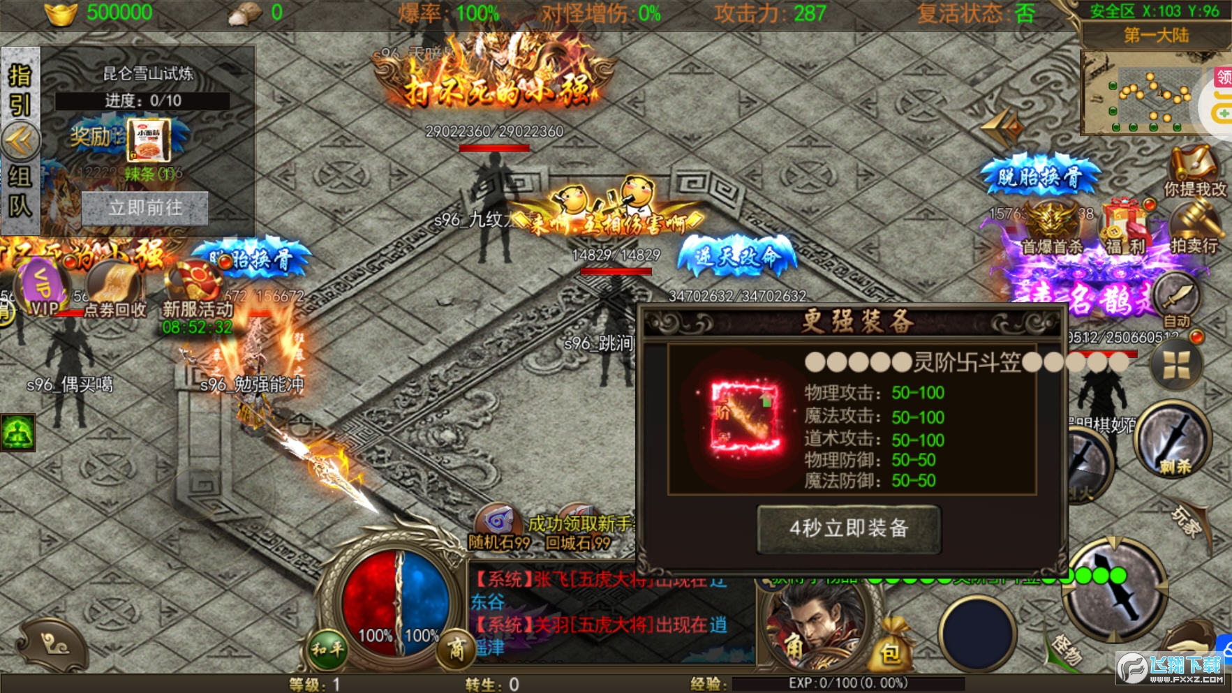 ��Ѫ֮�и߱������