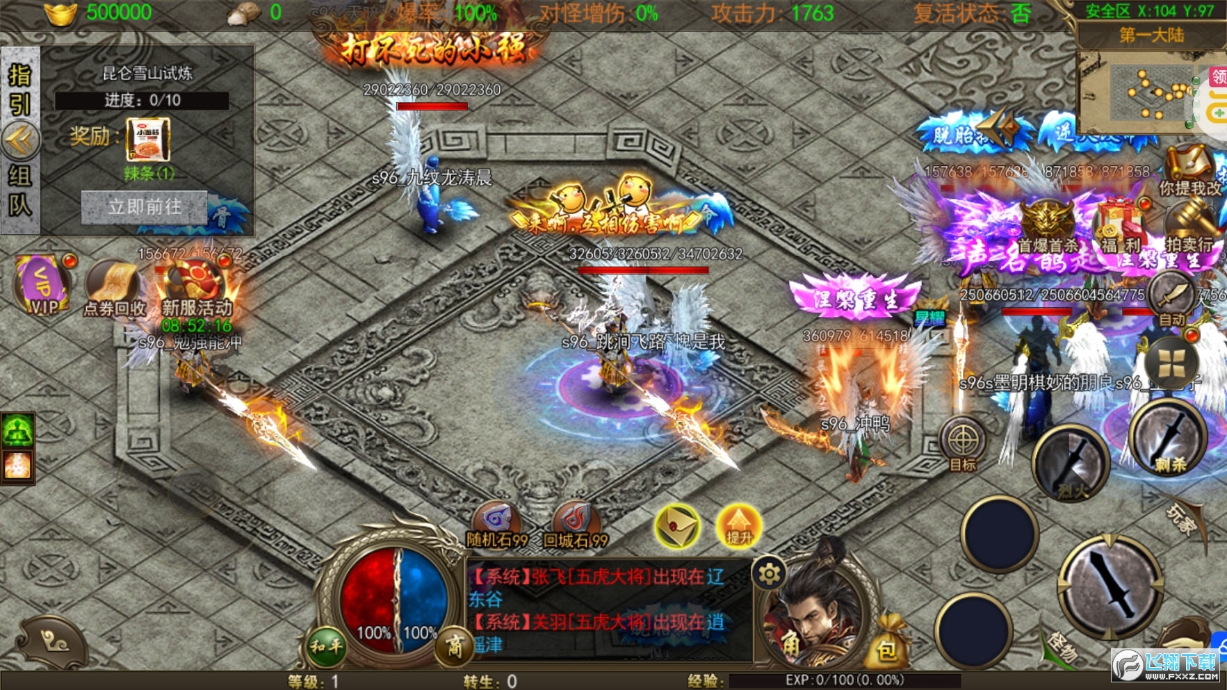 ��Ѫ֮�и߱������1.0.5��׿��؈D1