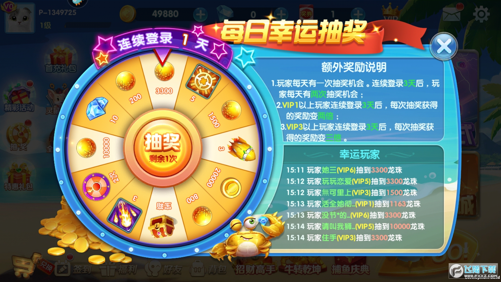 ���~��ð�U���Ű�2023���°�20.0��׿��؈D3