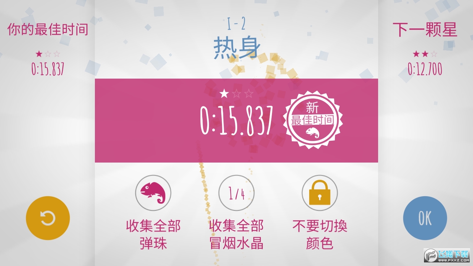 O׃ɫ°Pȫi(Chameleon)v2.7.0׿؈D3
