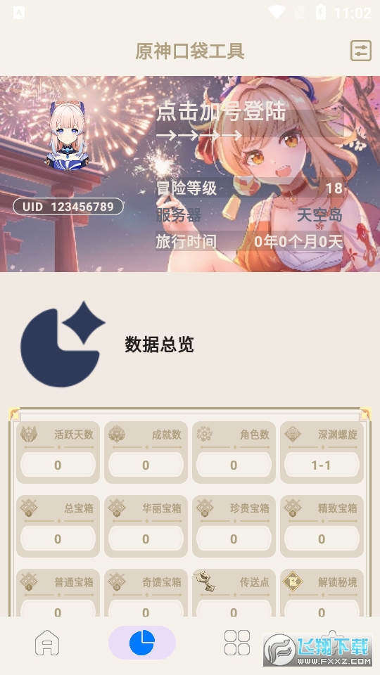 ԭڴ3.1ٷ
