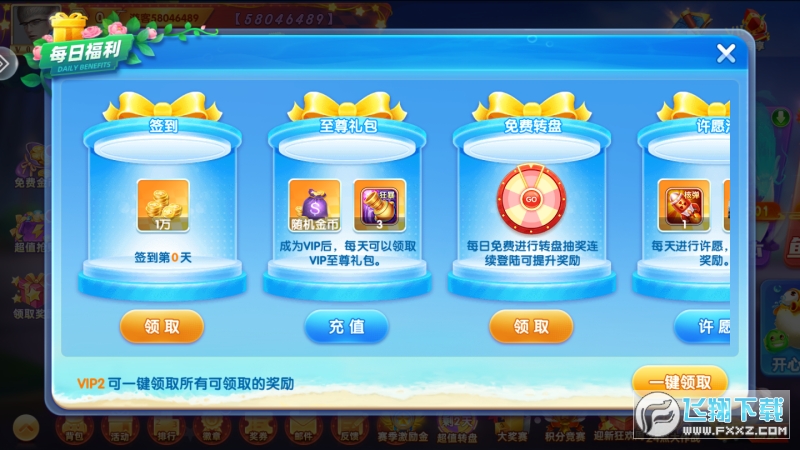 Ȥζ~_ԭ2023°v1.0.6.8.0׿؈D1
