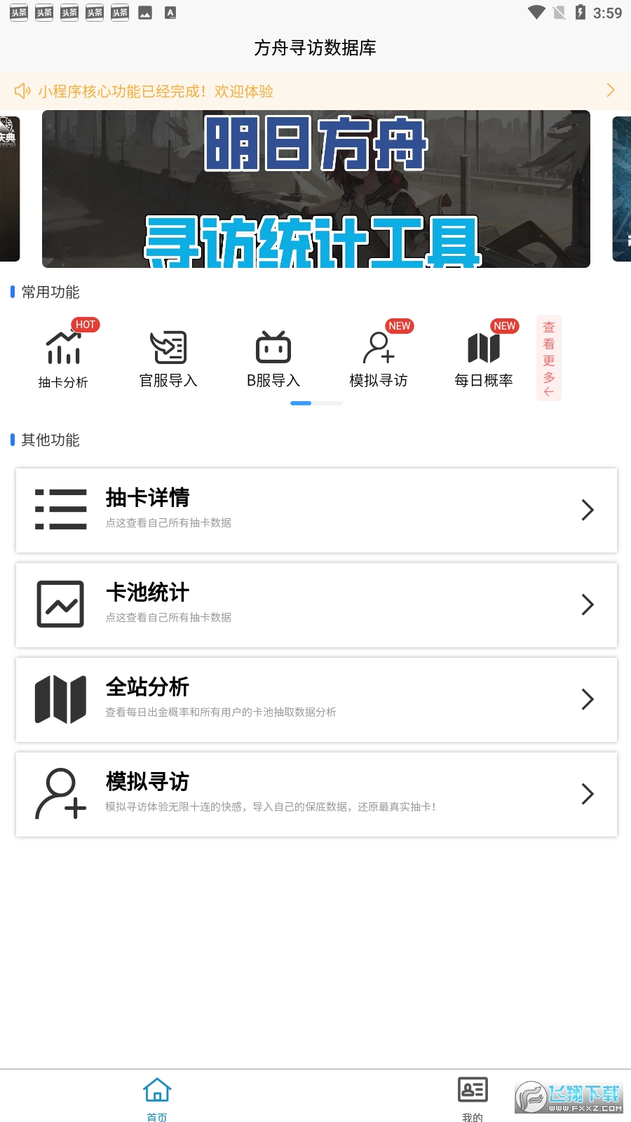 ���շ��ی��L�yӋapp1.1.7��׿��؈D0