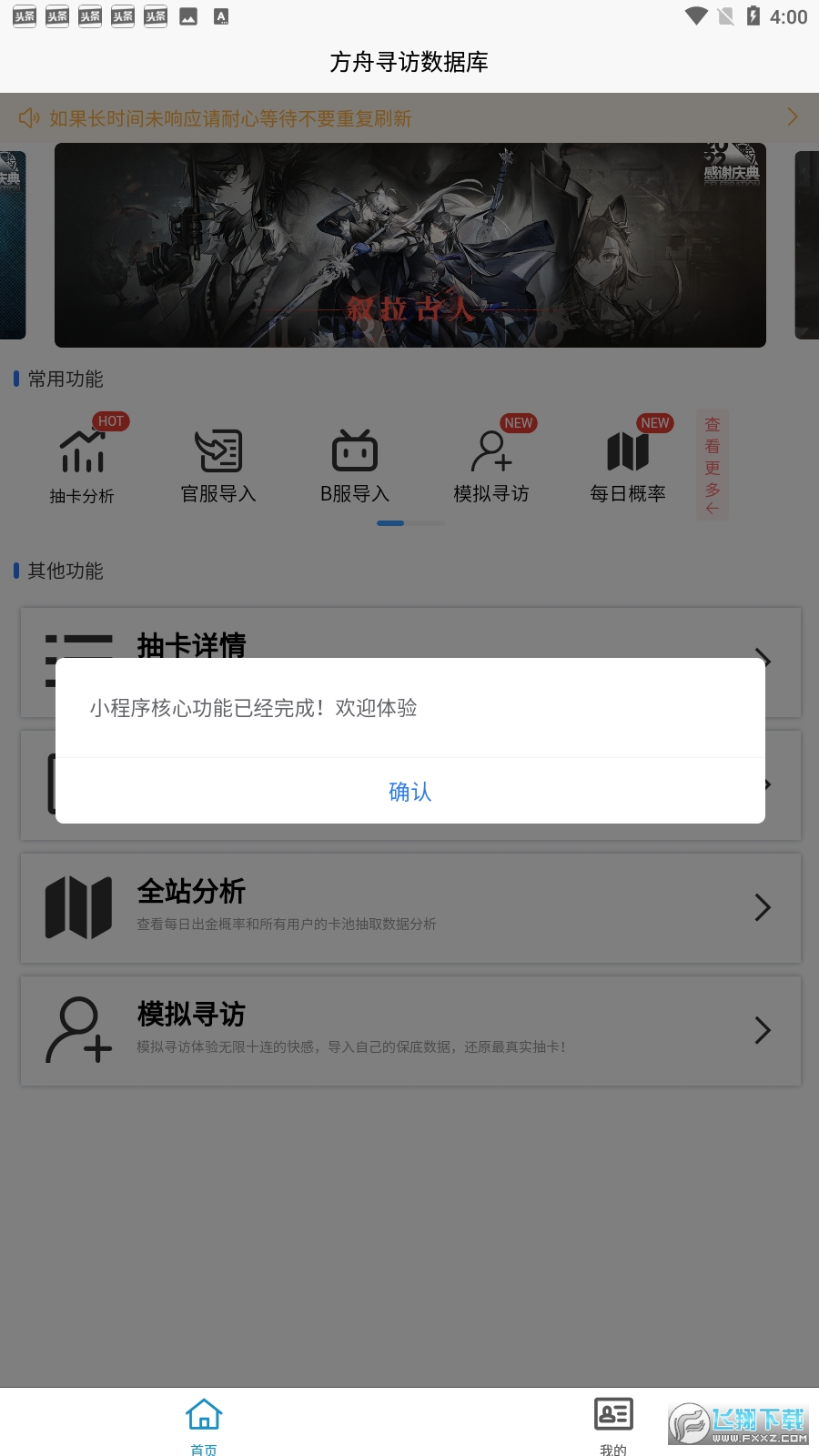 ���շ��ی��L�yӋapp1.1.7��׿��؈D3