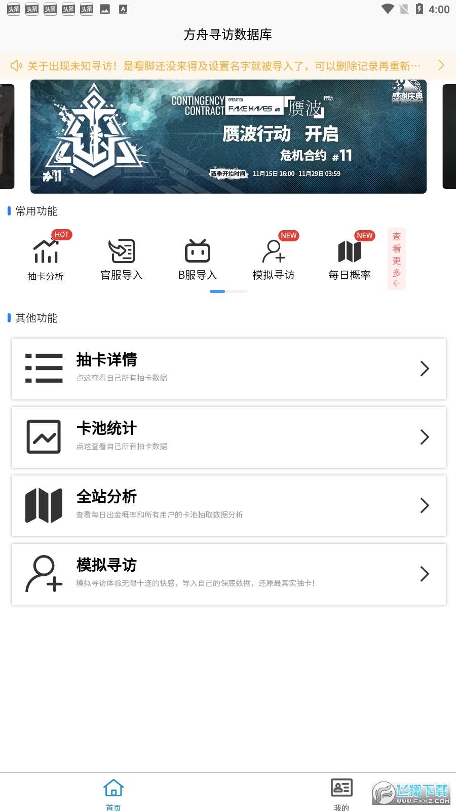 ���շ��ی��L�yӋapp1.1.7��׿��؈D2