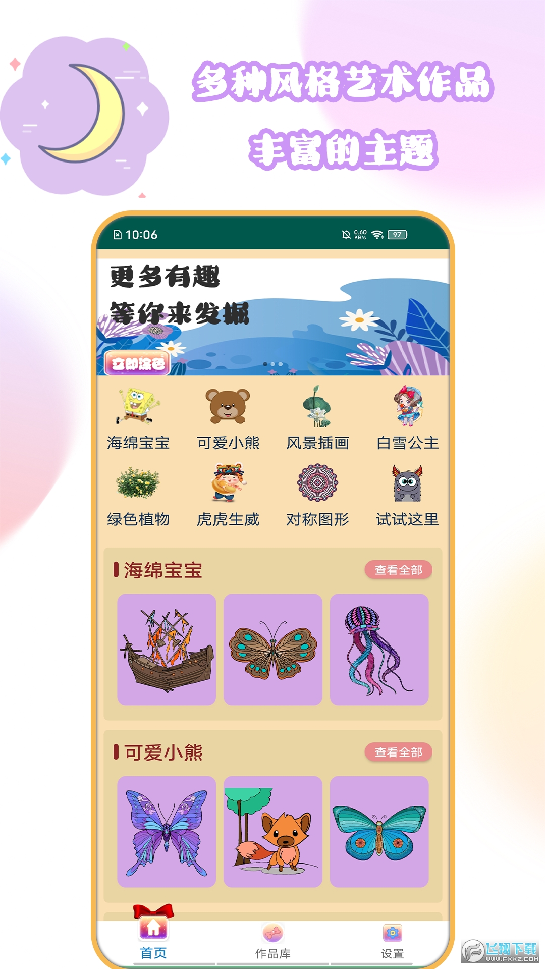 ɫ׿v2.1؈D1