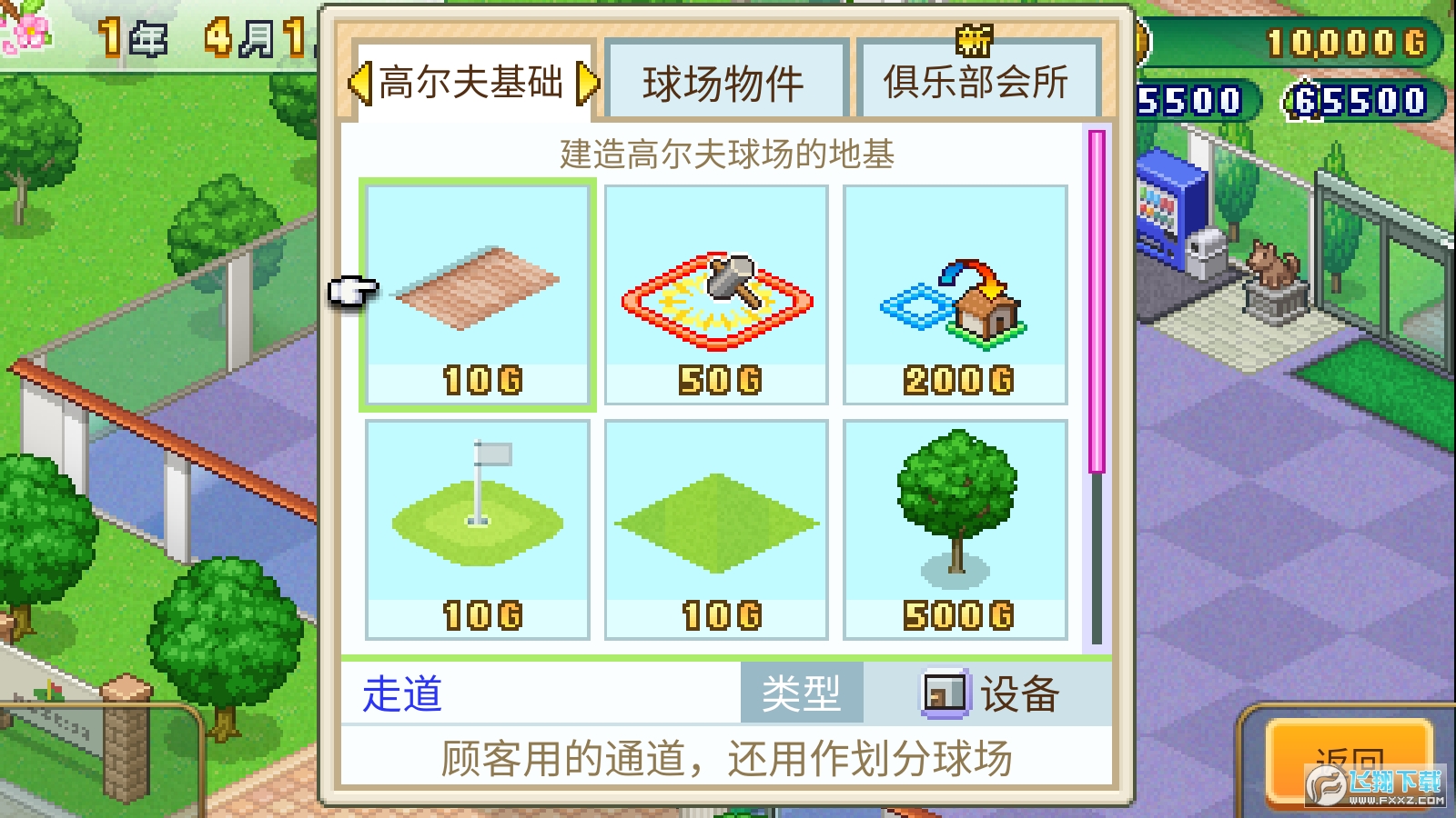 ɸߠ֮ɭhƽ1.2.2°؈D1