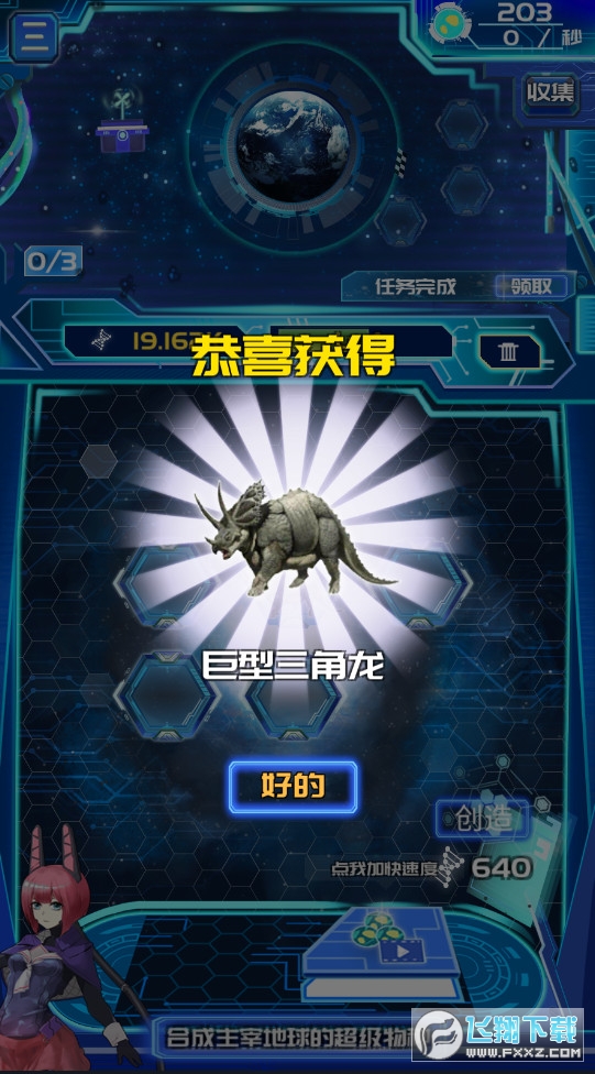 BHMNƽV(MergeAnimal)v1.1°؈D3