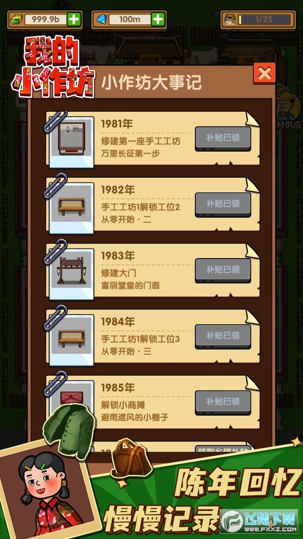 ҵСoʯƽv1.0.2°؈D2