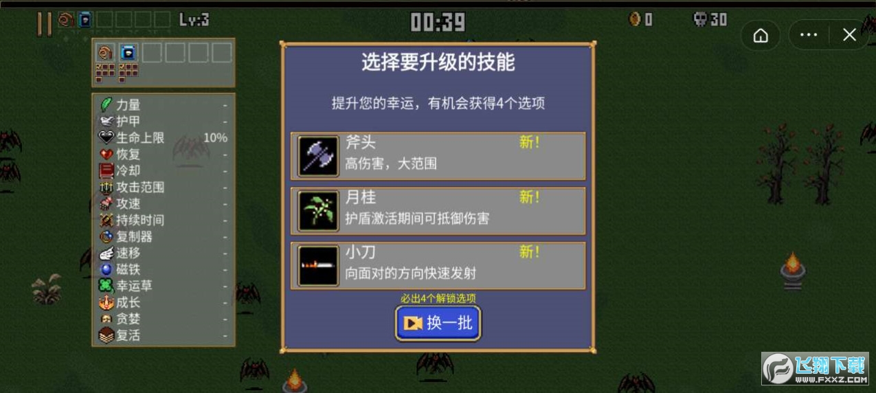 ³Ǹƽ(ѪҴ)v2.0.6؈D3