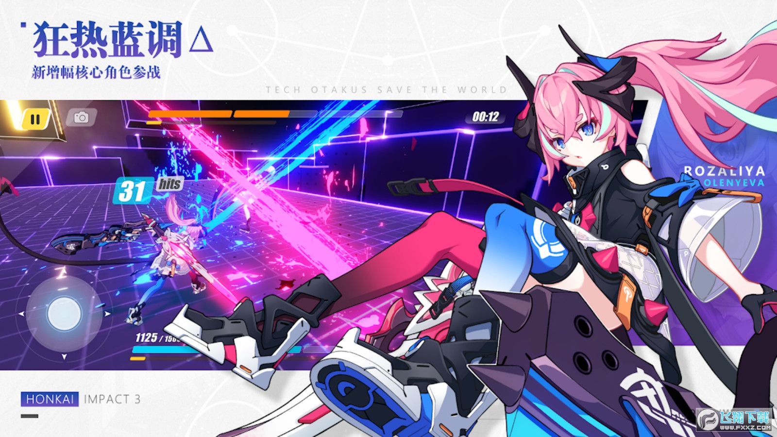 3|ρٷ(HonkaiImpact3rd)v7.7.0ٷ؈D1