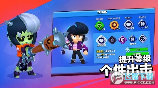 ��Ұ�y�Y���H������(Brawl Stars)v47.227���°�؈D2