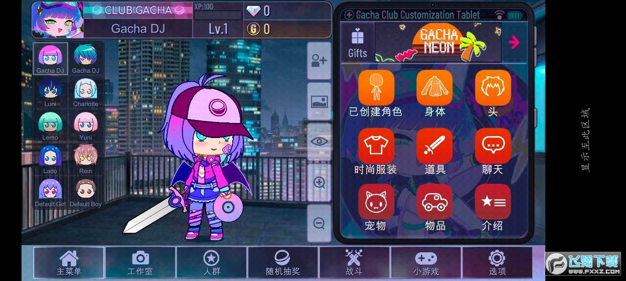 Ӳ޺(Gacha Neon)°v1.1.0 ׿؈D2
