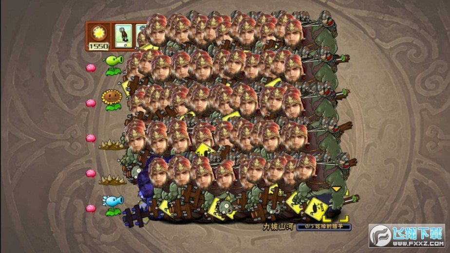 PVZv1.0 ׿؈D2