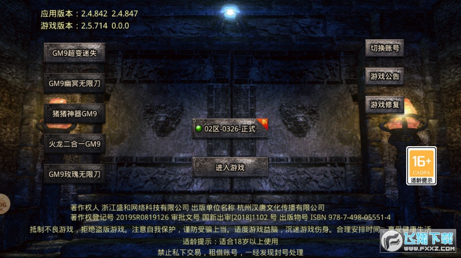 GM9׃ʧ߱v1.2.0؈D0