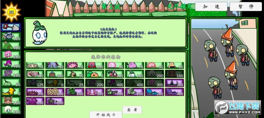 pvzsfլլ}°`(pvz_bt)Beta 0.58.983؈D0