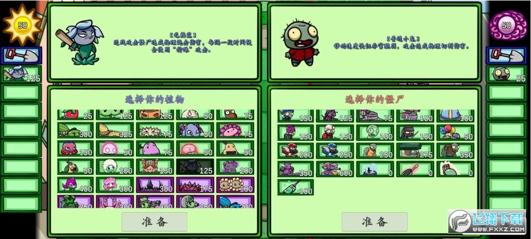 pvzsfլլ}°`(pvz_bt)Beta 0.58.983؈D1