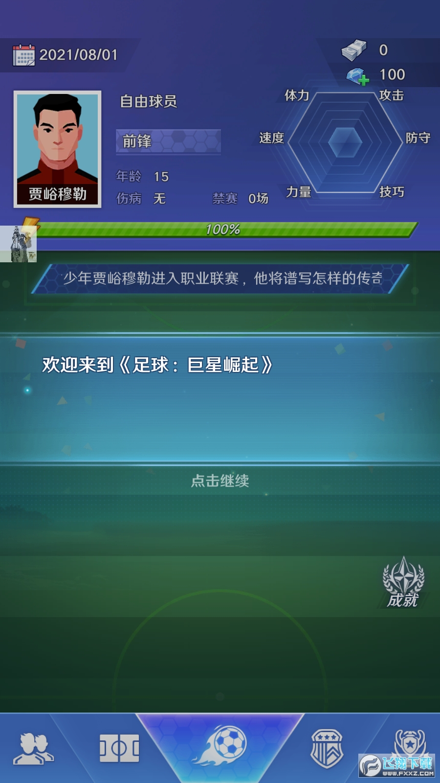 ƽ޸2.0.31׿؈D0