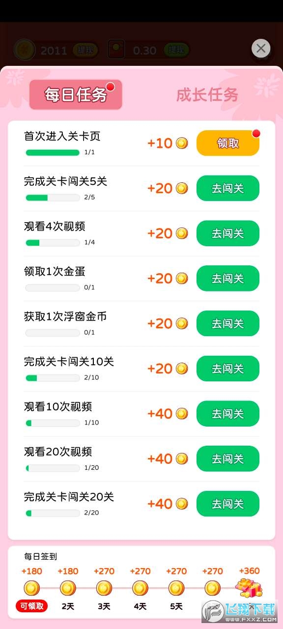 Ԫ���c�c���I�t��v2.2.1�؈D0