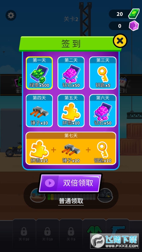֏ᰲ׿v1.2.4 °؈D2