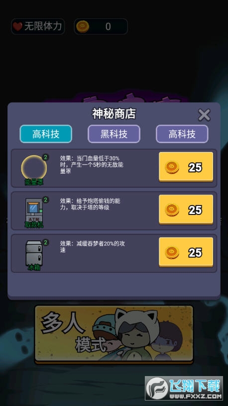 ͹֮ƽ(Devil House)v1.3.3؈D2