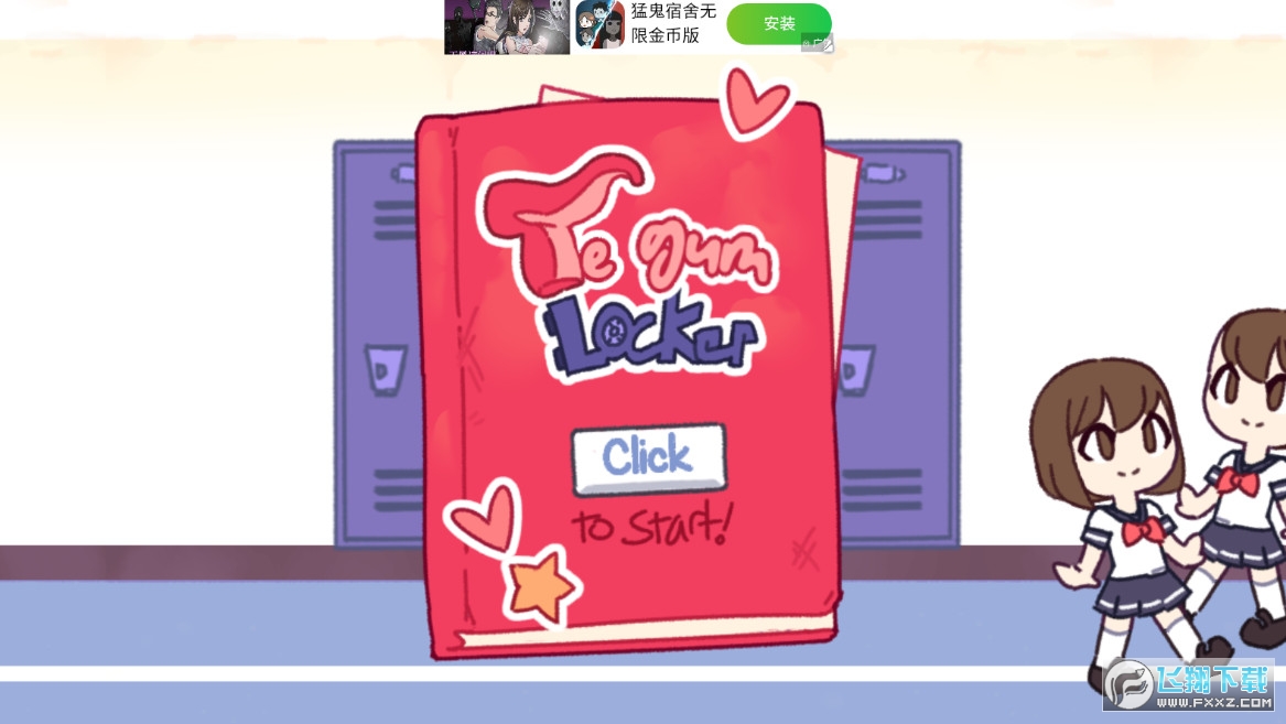 techewingum[׿v1.2؈D1