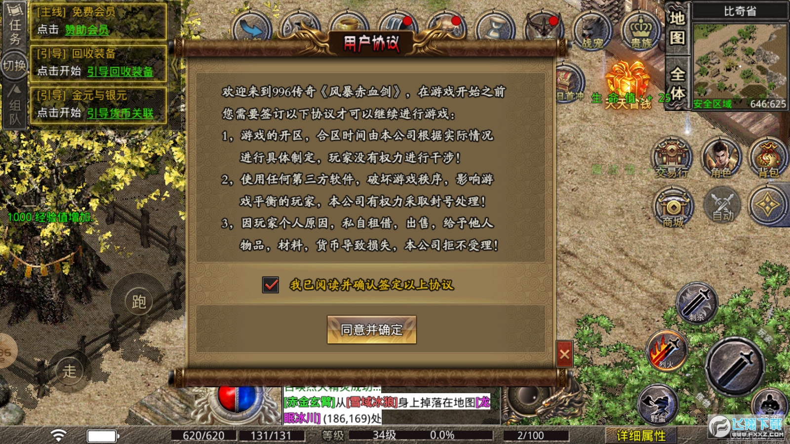 LѪٷ°1.2.0°؈D2