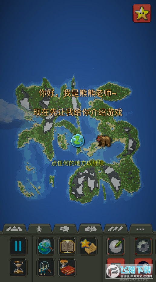 worldbox0.9.4ȫƷiv0.9.4İ؈D1