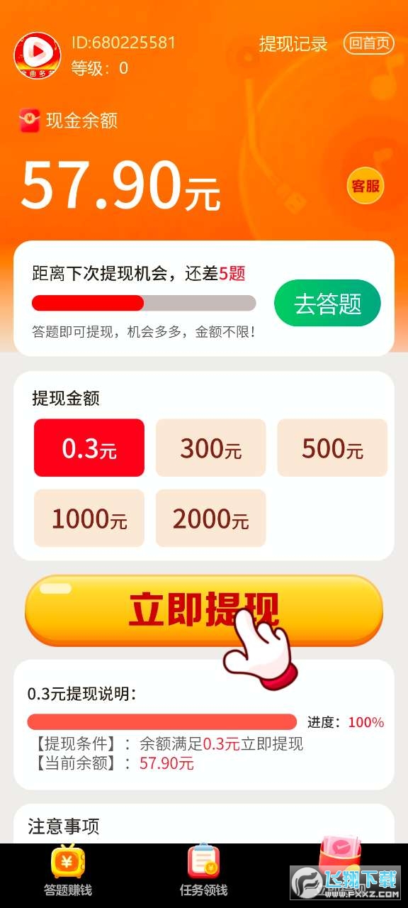 ٍX[v1.0.9؈D0