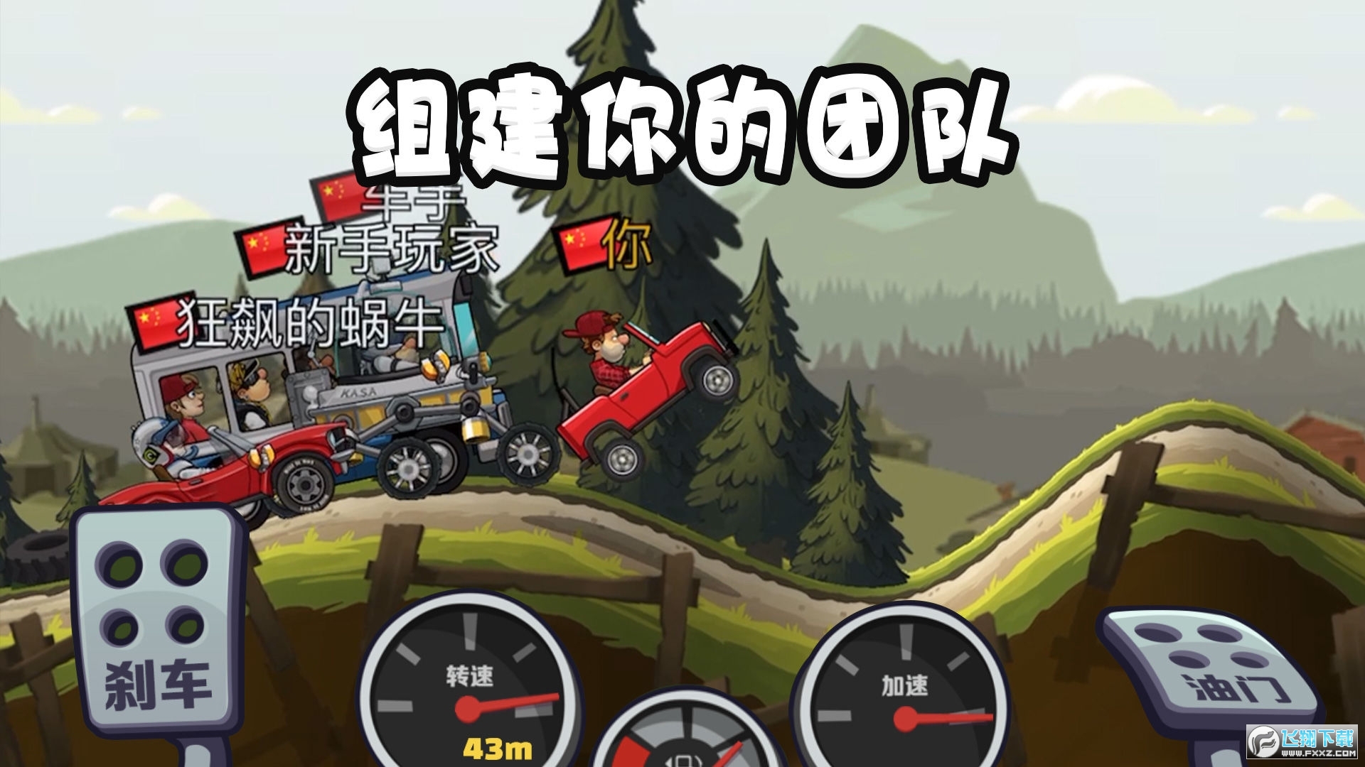 Hill Climb2ɽِ܇2o޽°v1.53.2׿؈D3