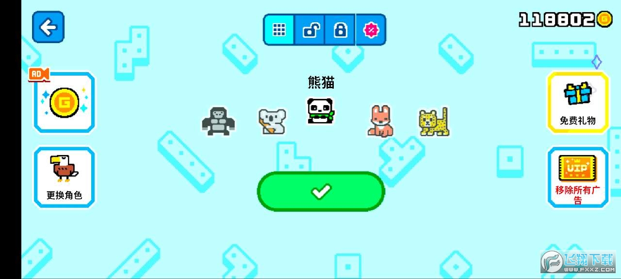 UFO99iȫɫƽv1.1.11؈D1