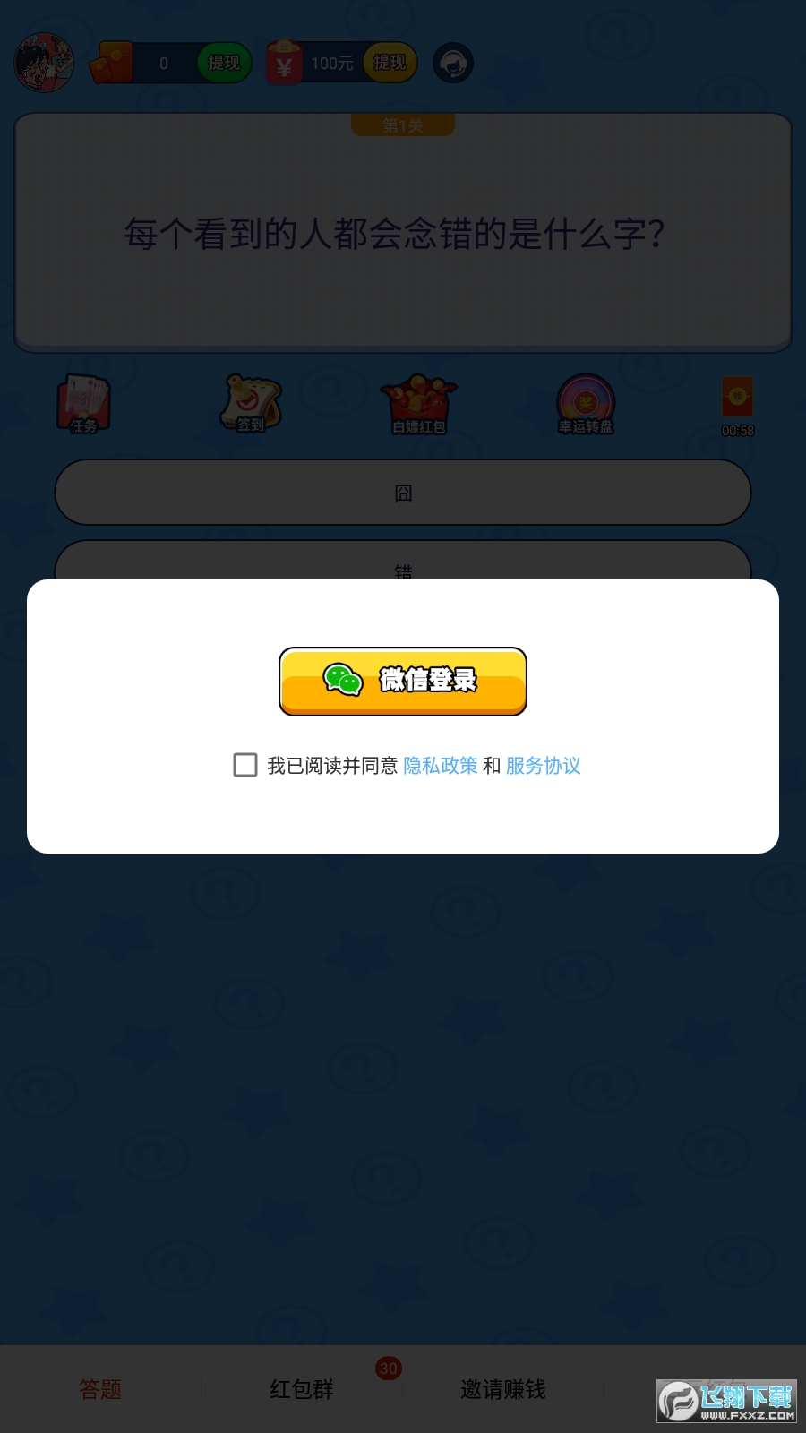 �s����ð�U�t���[��1.0.2��׿��؈D1