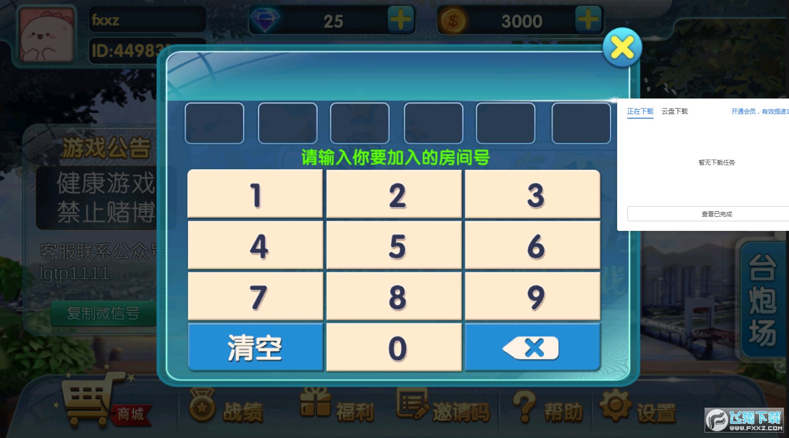 錢appٷv1.7°؈D3