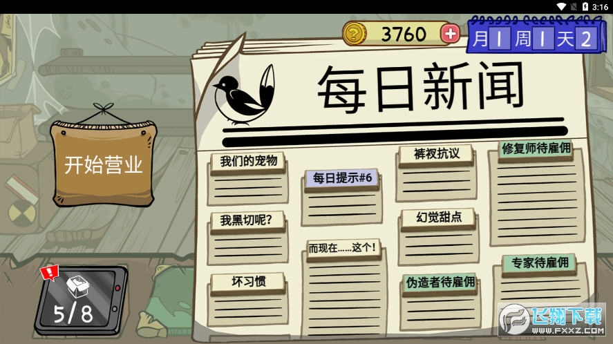 2Vƽv1.0.5؈D3