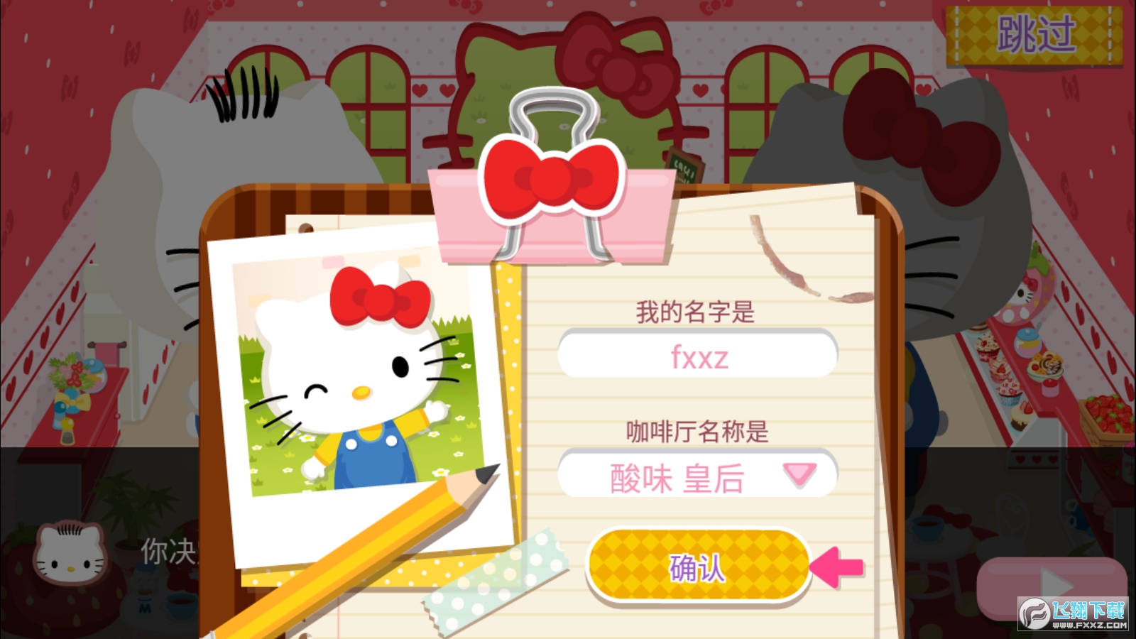 HelloKittyÿȏdoސİv2.1.5°؈D1