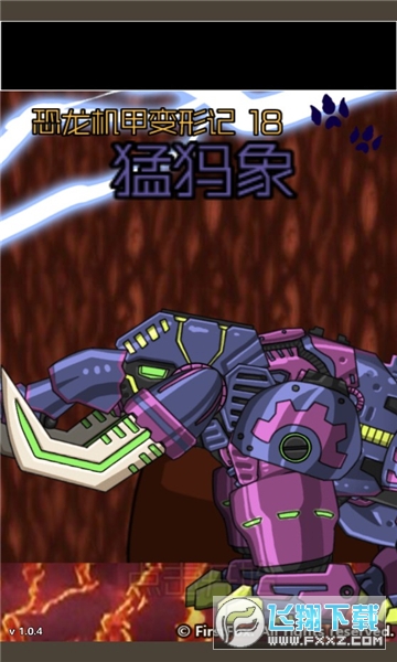 ׃νͪw(Mammoth - Transform! Dino Robot)׿v1.0.4؈D0