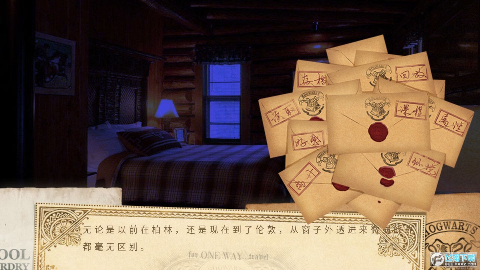 hp?hogwarts storyܛ7.22ƽ